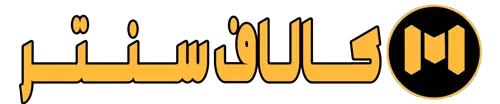 کالاف سنتر